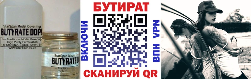 сколько стоит  Искитим  гидра рабочий сайт  БУТИРАТ BDO 