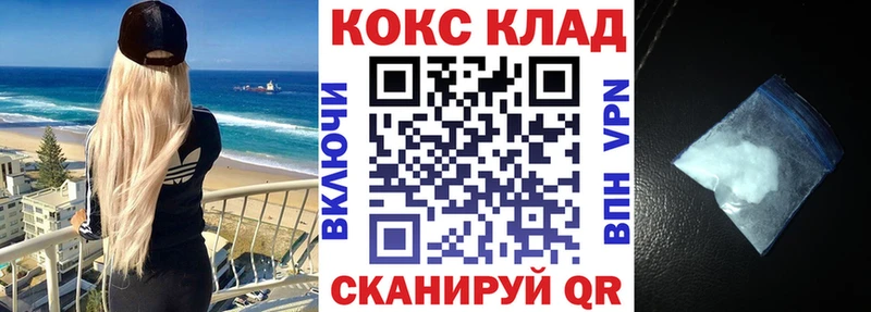 КОКАИН Эквадор  Искитим 