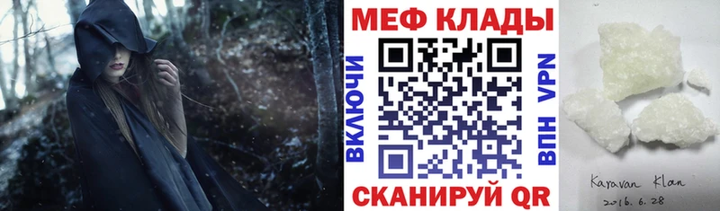 МЯУ-МЯУ mephedrone  Искитим 